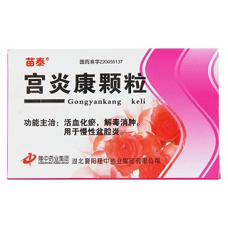 宮炎康顆粒功效作用廠家 宮炎康顆粒功效作用廠家