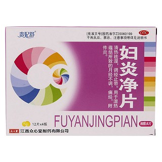 婦炎凈片(貴妃舒)
