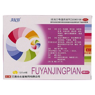 婦炎凈片價(jià)格