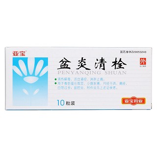 盆炎清栓價(jià)格 盆炎清栓價(jià)格