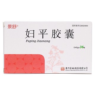 婦平膠囊價(jià)格 婦平膠囊價(jià)格