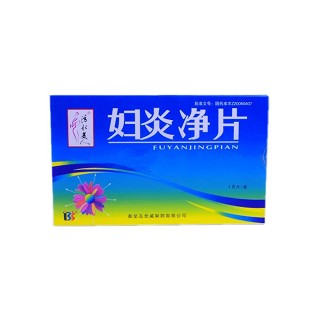 婦炎凈片(海水美人) 婦炎凈片(海水美人)