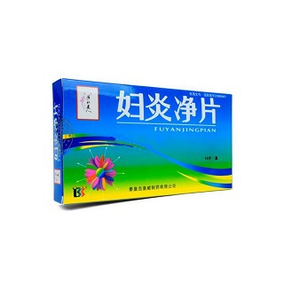 婦炎凈片(海水美人) 婦炎凈片(海水美人)