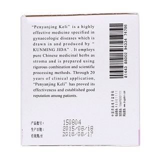 盆炎凈顆粒(10g*12袋) 盆炎凈顆粒(10g*12袋)