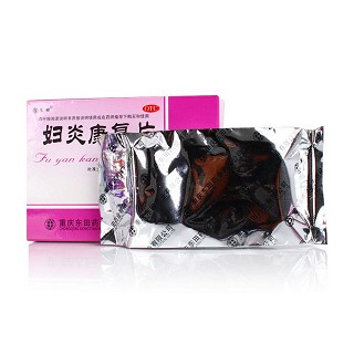 婦炎康復片 婦炎康復片