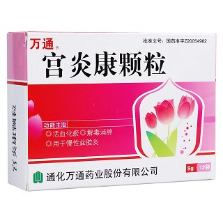 宮炎康顆粒(萬通) 宮炎康顆粒(萬通)