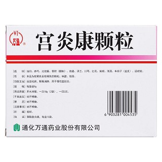 宮炎康顆粒(萬通) 宮炎康顆粒(萬通)