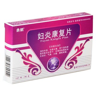 婦炎康復(fù)片 婦炎康復(fù)片
