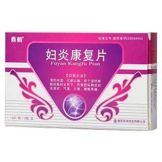 婦炎康復(fù)片價(jià)格 婦炎康復(fù)片價(jià)格