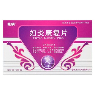 婦炎康復(fù)片(鼎鶴) 婦炎康復(fù)片(鼎鶴)