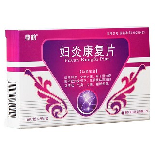 婦炎康復(fù)片功效作用廠家 婦炎康復(fù)片功效作用廠家