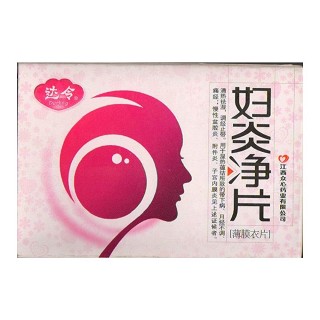 婦炎凈片(達令) 婦炎凈片(達令)