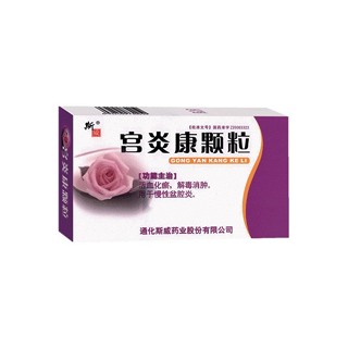 宮炎康顆粒(斯威) 宮炎康顆粒(斯威)