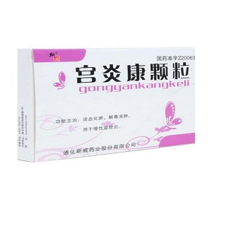 宮炎康顆粒(斯威) 宮炎康顆粒(斯威)