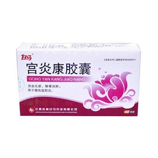 宮炎康膠囊(白馬)