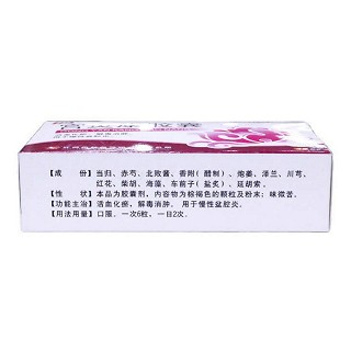 宮炎康膠囊價格 宮炎康膠囊價格