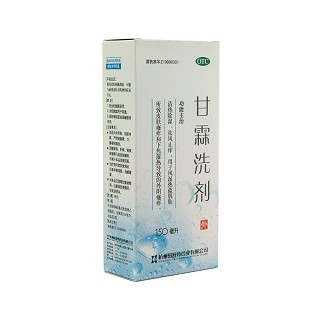 甘霖洗劑(易舒特)