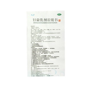 甘霖洗劑功效作用廠家