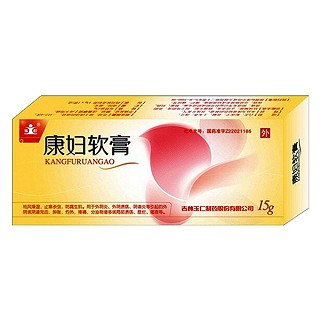 康婦軟膏(玉仁)