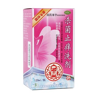 殺菌止癢洗劑 殺菌止癢洗劑