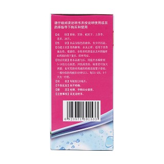 殺菌止癢洗劑(120ml) 殺菌止癢洗劑(120ml)