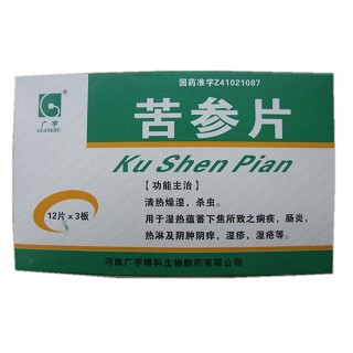 苦參片(廣宇生物) 苦參片(廣宇生物)