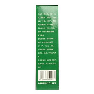 金歸洗液價(jià)格