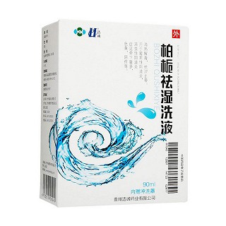 柏梔祛濕洗液(浩誠(chéng)) 柏梔祛濕洗液(浩誠(chéng))