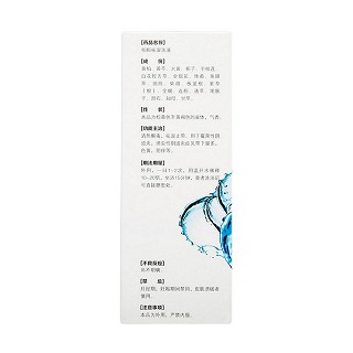 柏梔祛濕洗液(浩誠(chéng)) 柏梔祛濕洗液(浩誠(chéng))
