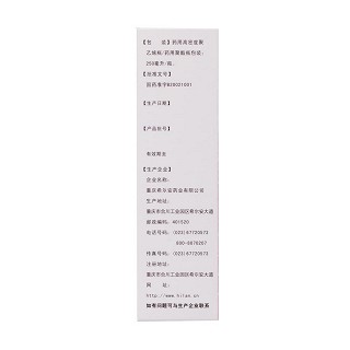 茵花洗液功效作用廠家