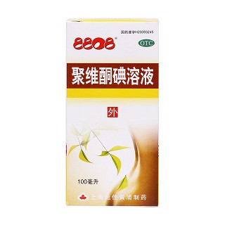 聚維酮碘溶液價格