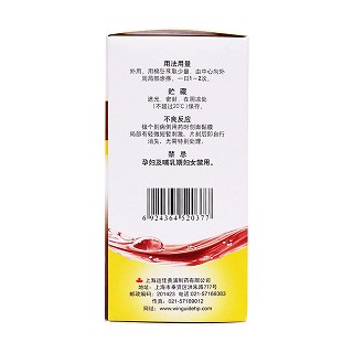 聚維酮碘溶液(信龍)