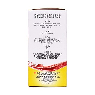 聚維酮碘溶液(100ml)
