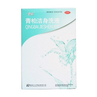 青柏潔身洗液價格