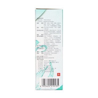 青柏潔身洗液(200ml*1支/盒)