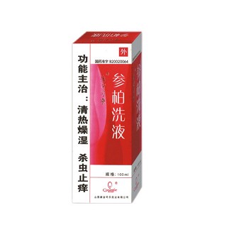 參柏洗液(康潔司樂)