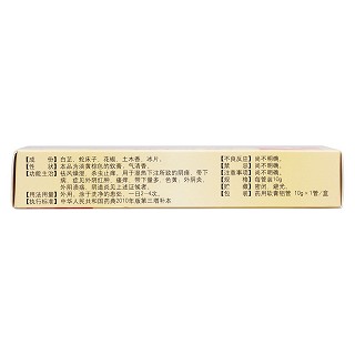 康婦軟膏(玉仁) 康婦軟膏(玉仁)