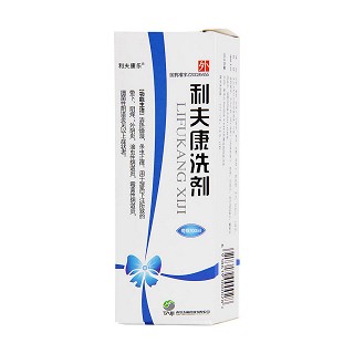 利夫康洗劑(利夫康樂) 利夫康洗劑(利夫康樂)