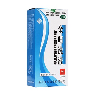 金歸洗液(圣華)