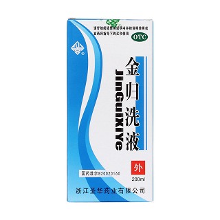 金歸洗液價(jià)格