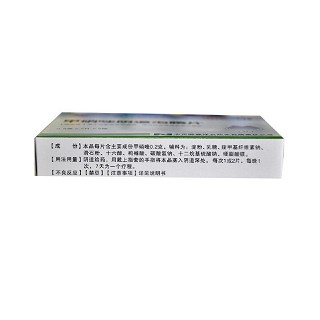 甲硝唑陰道泡騰片價(jià)格