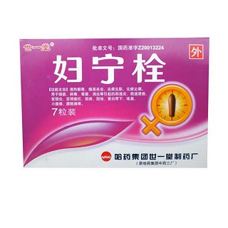 婦寧栓(世一堂) 婦寧栓(世一堂)