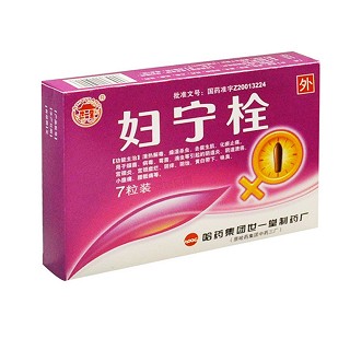 婦寧栓價格 婦寧栓價格