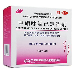 甲硝唑氯己定洗劑(伊人)