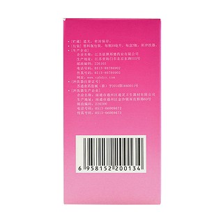 甲硝唑氯己定洗劑(伊人)