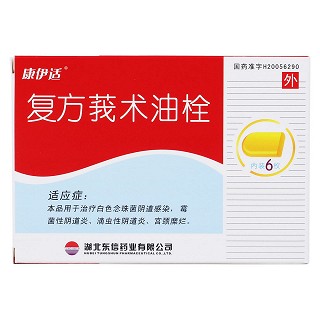 復(fù)方莪術(shù)油栓價(jià)格