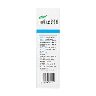 甲硝唑氯己定洗劑(伊康美寶)