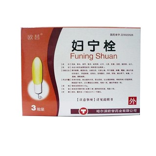 婦寧栓(歐替) 婦寧栓(歐替)