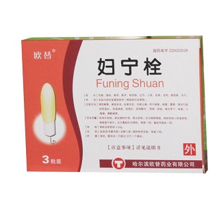 婦寧栓價(jià)格 婦寧栓價(jià)格