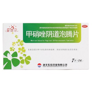 甲硝唑陰道泡騰片價(jià)格